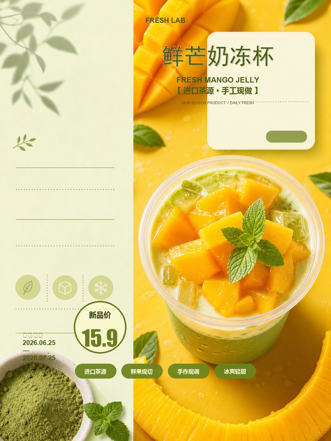 烘焙甜品节日款