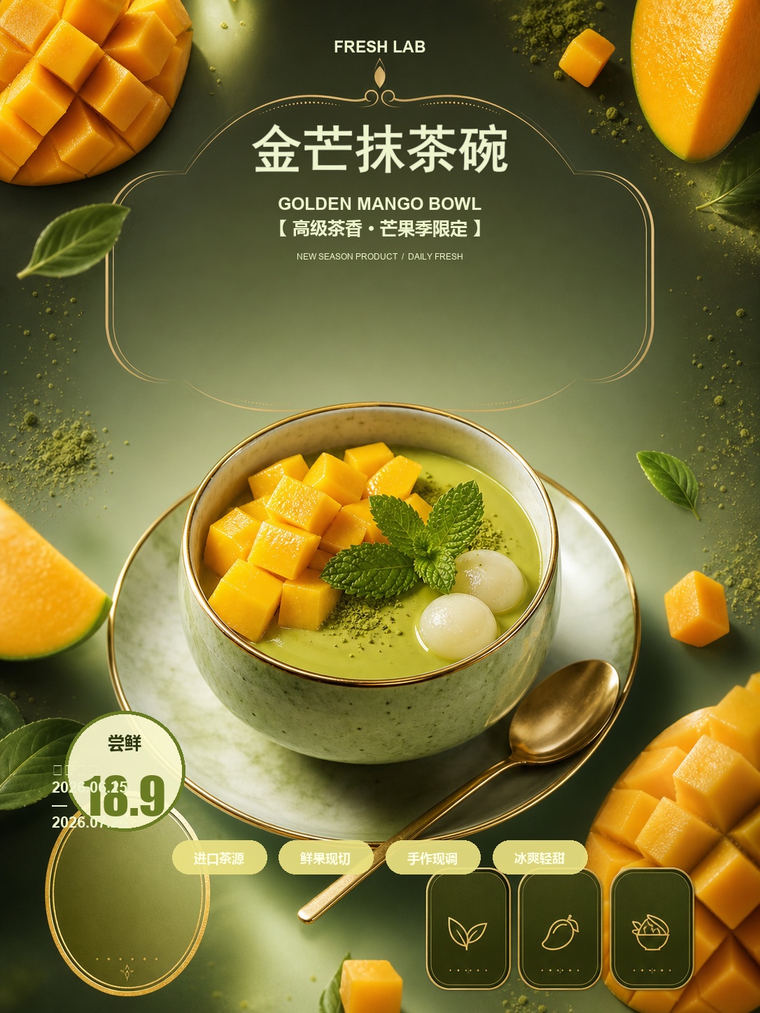 高端菜单活动图