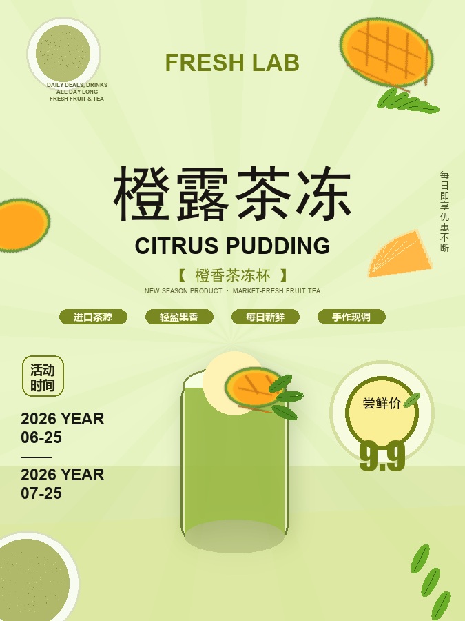 门店展架打印海报