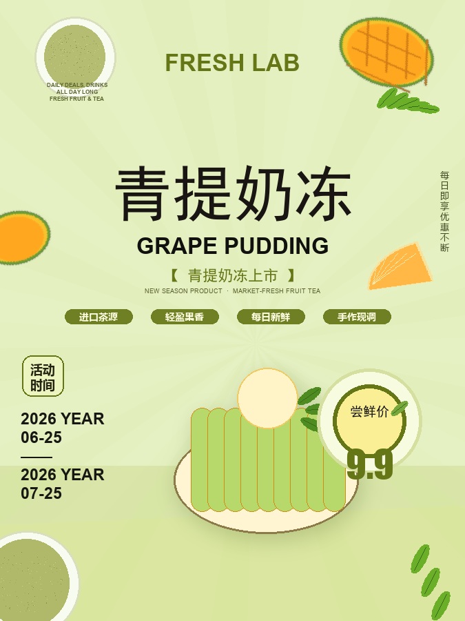 会员日限时优惠